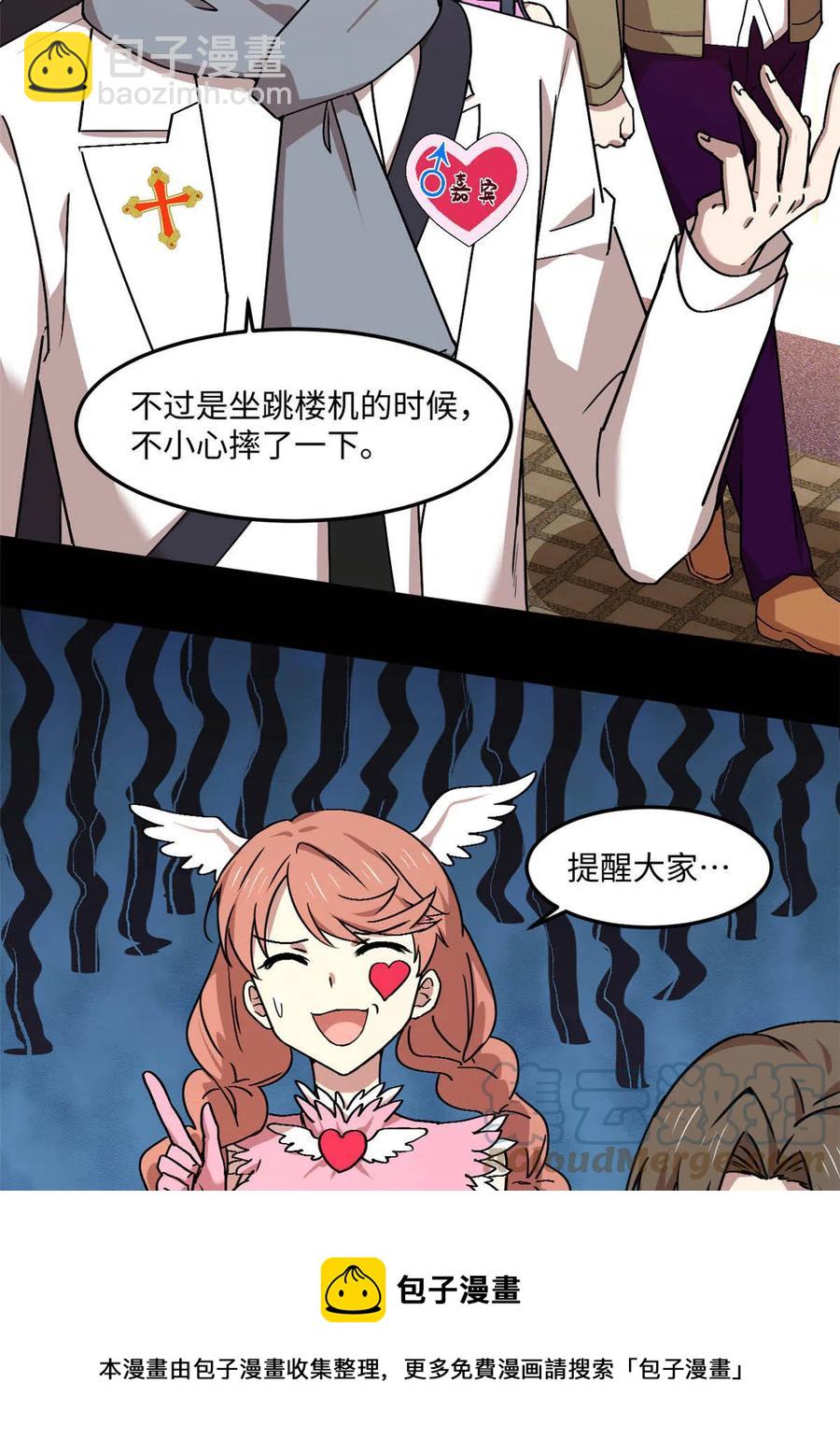 88 时间紧迫12