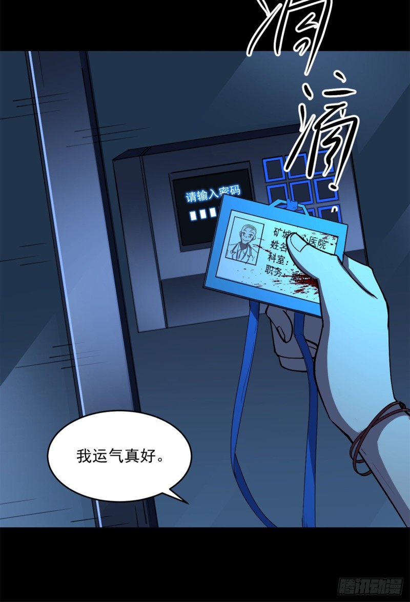 39 金琥医生15