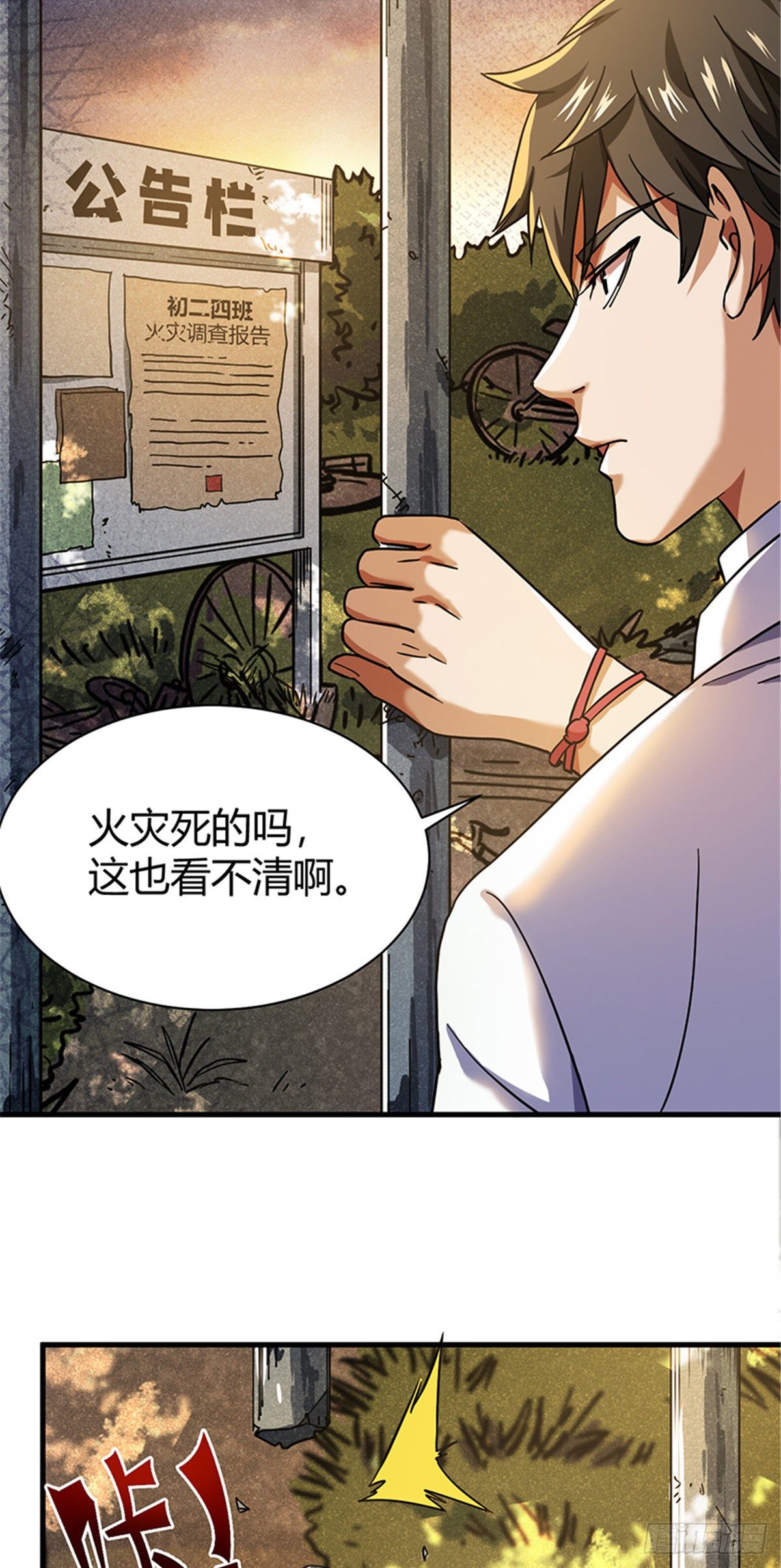 06 失踪的李泉美28
