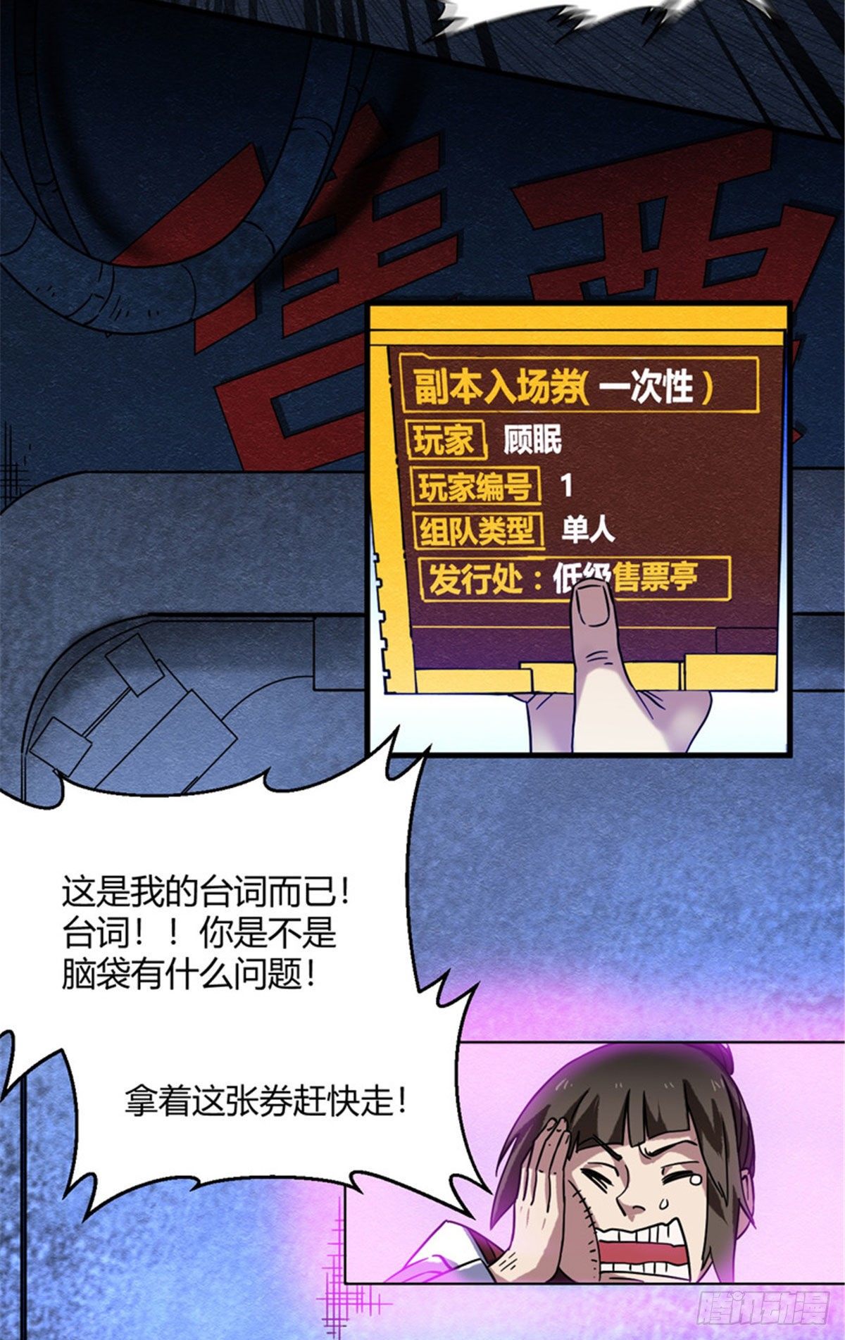 02 入场券26