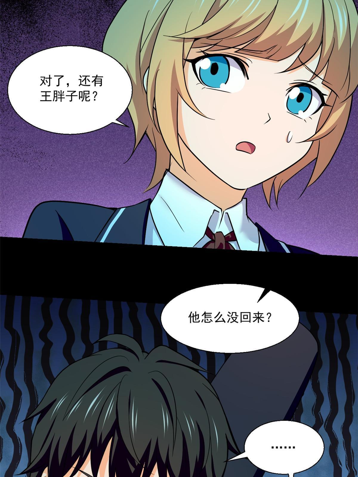 95 胖子死了23