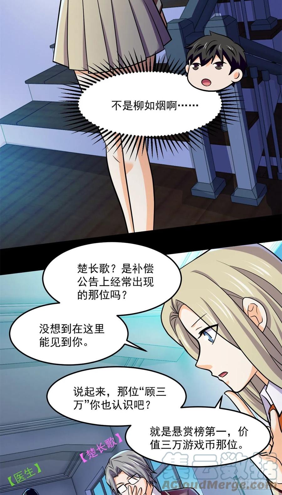 69 什么跑出来了！2