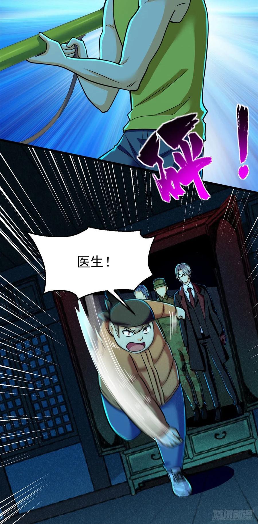 60 谁是第24个？！26