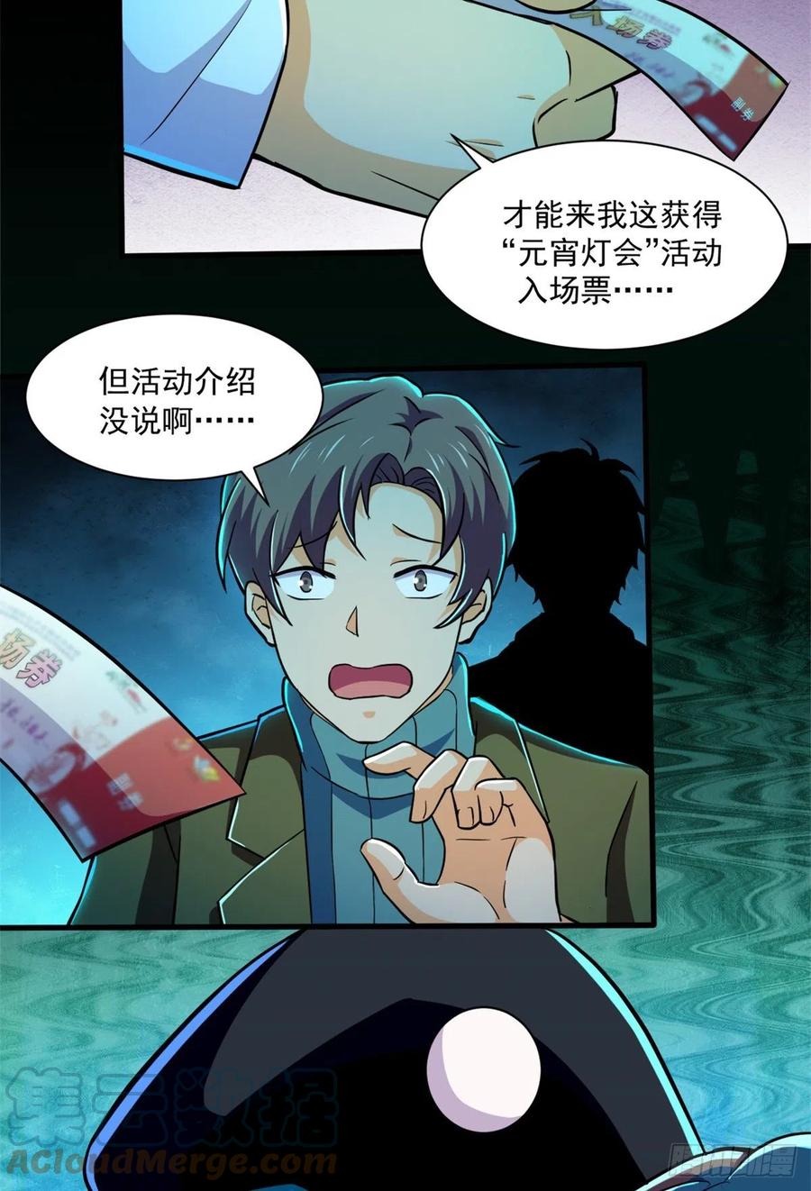 50 有脏东西！14
