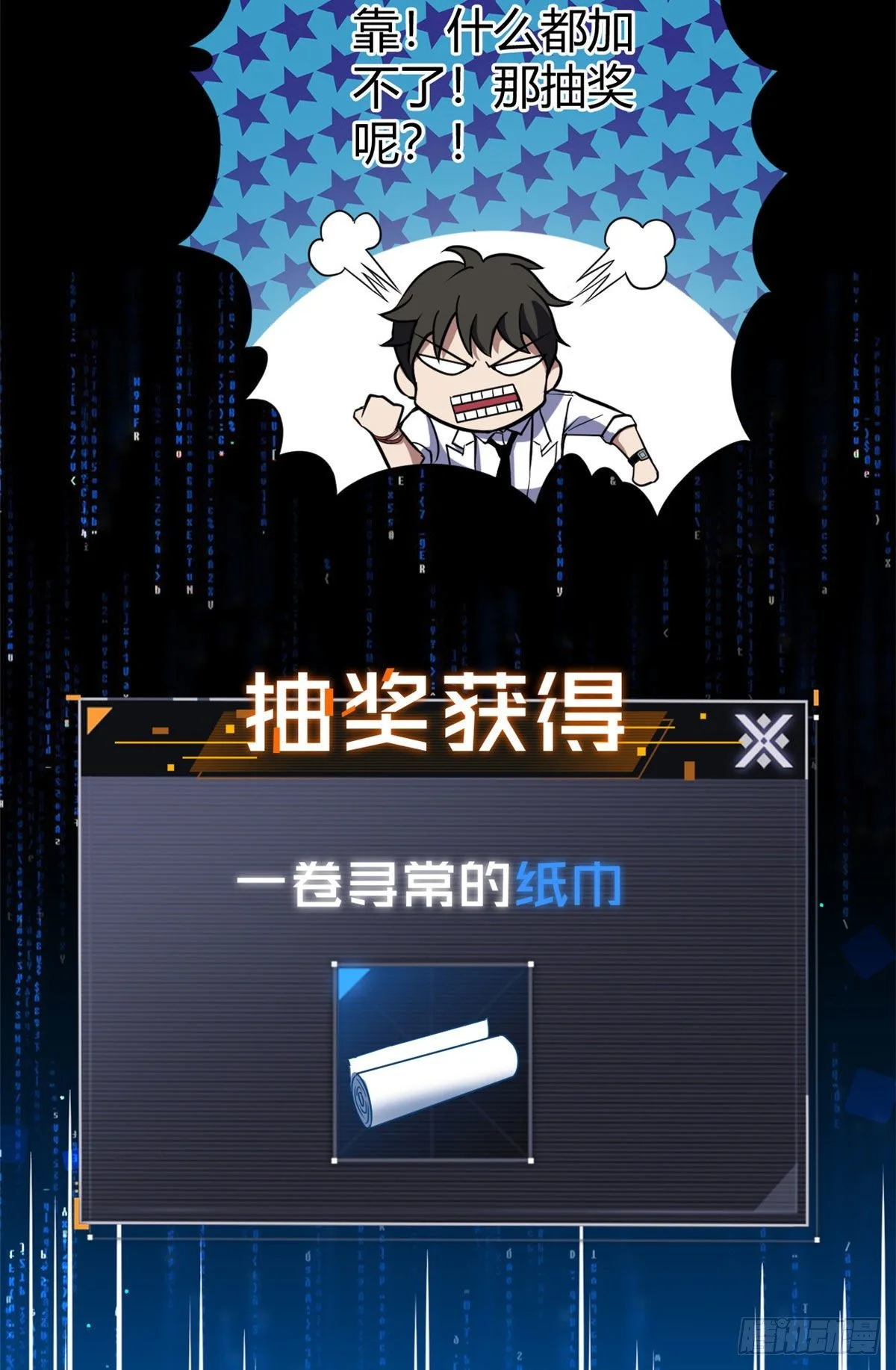 13 混乱的现实世界5