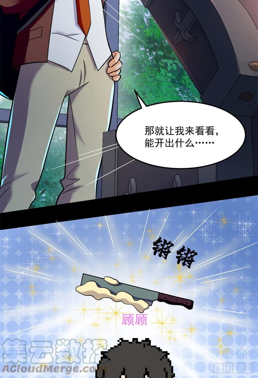 69 什么跑出来了！18