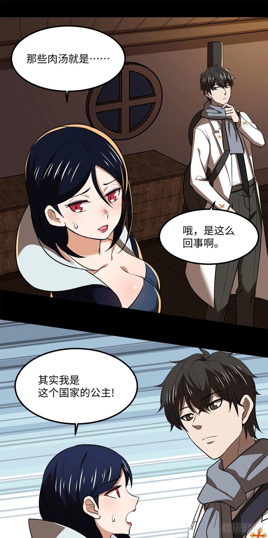 78 吃个苹果吧13