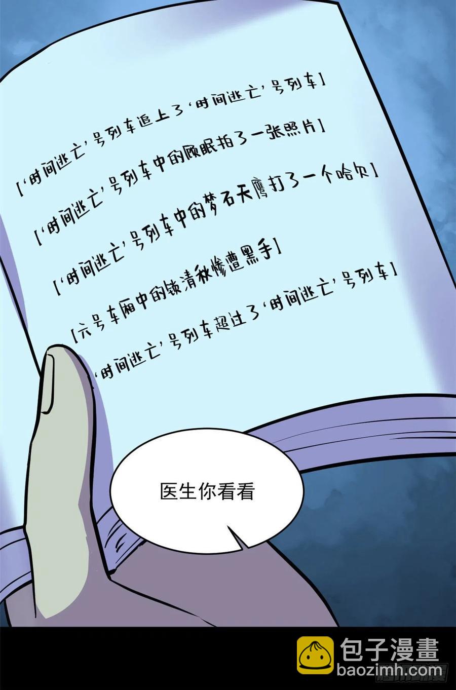 65 另一辆列车8