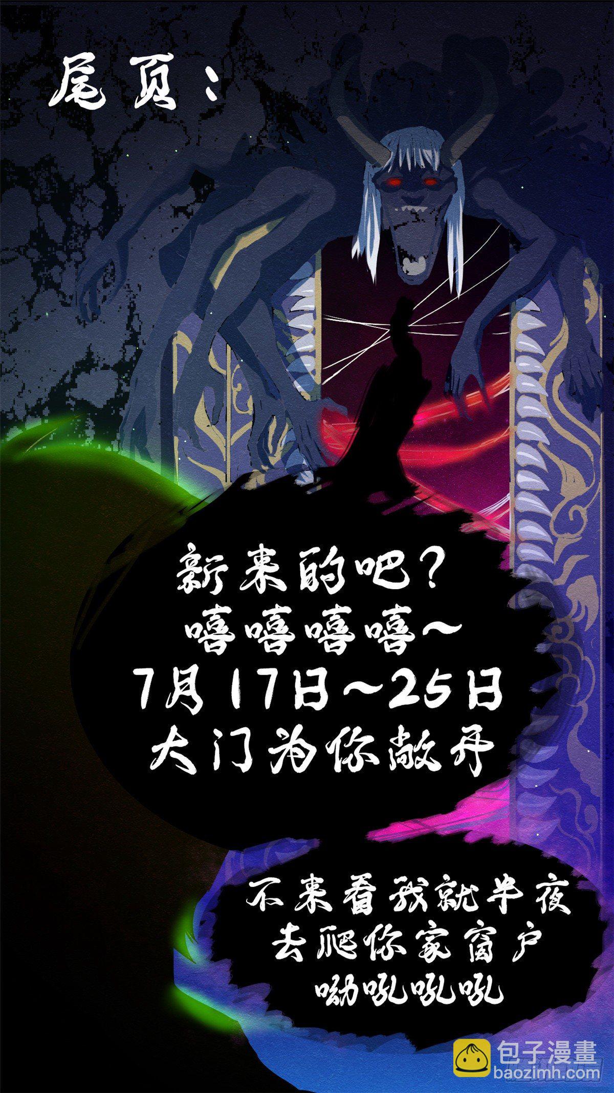 03 怨灵高校26
