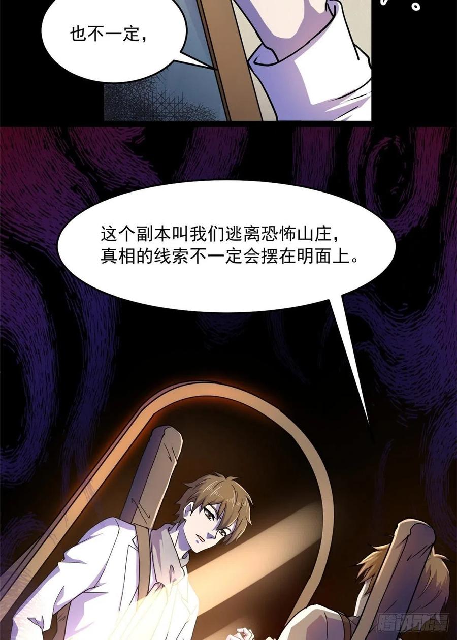 42 恐怖山庄40