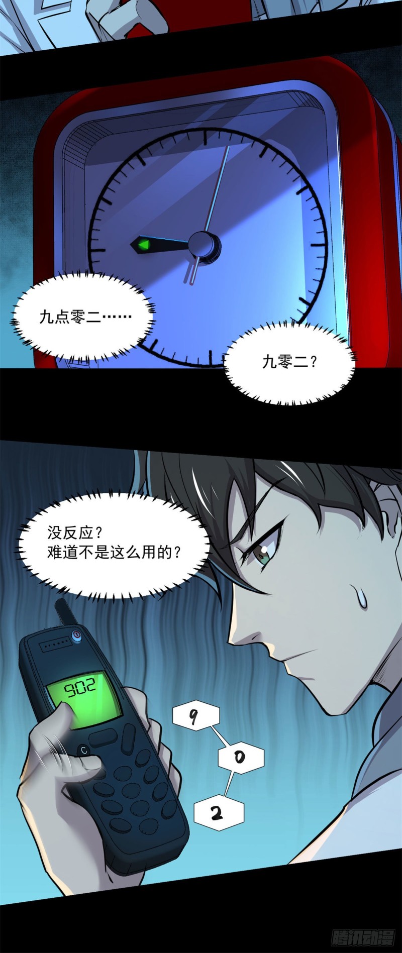 44	谁在说谎12