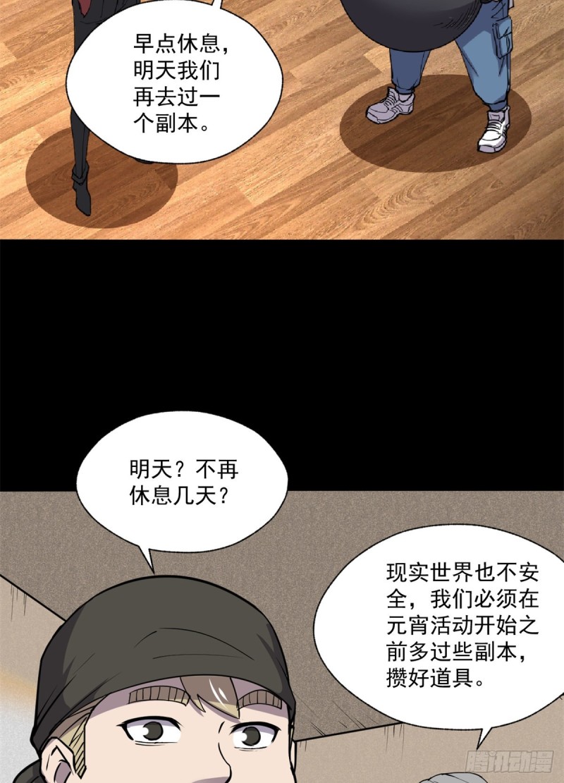 46 分裂是种病33