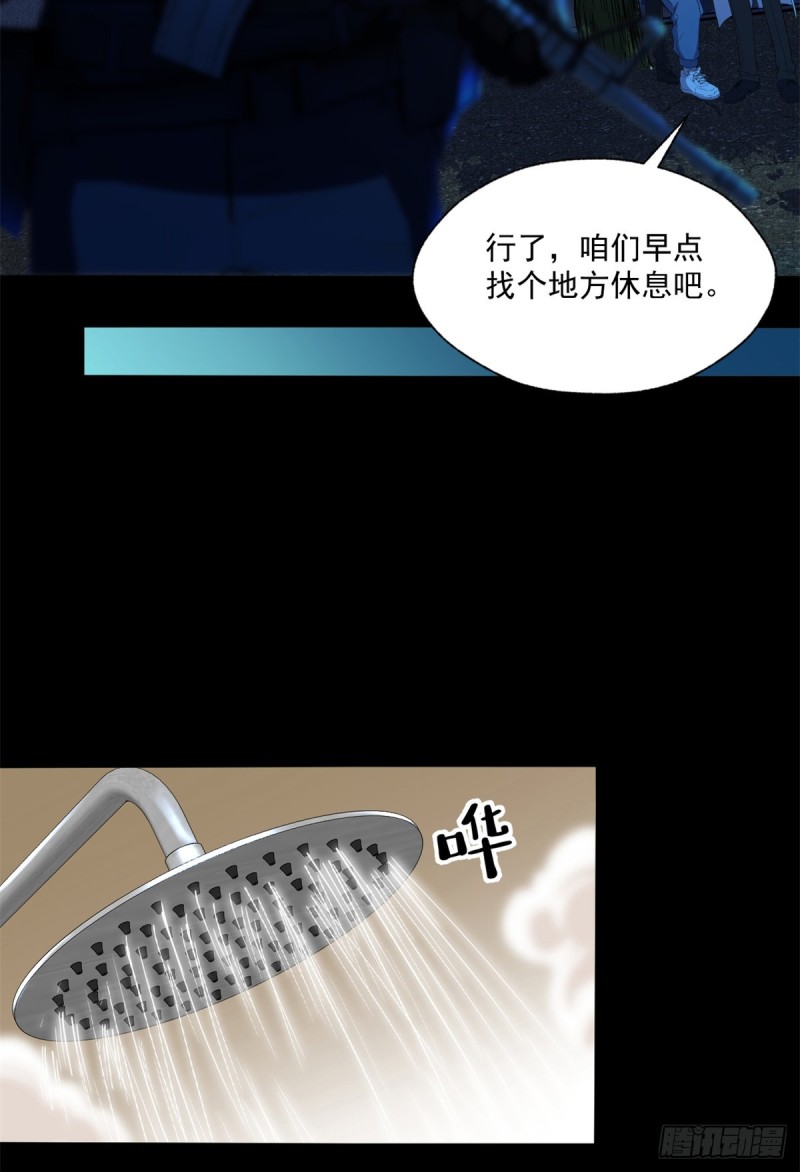 46 分裂是种病23