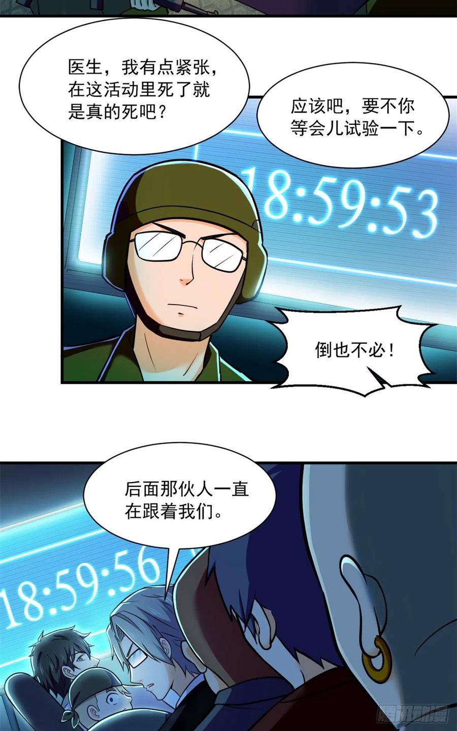 51 特殊副本-元宵灯会19