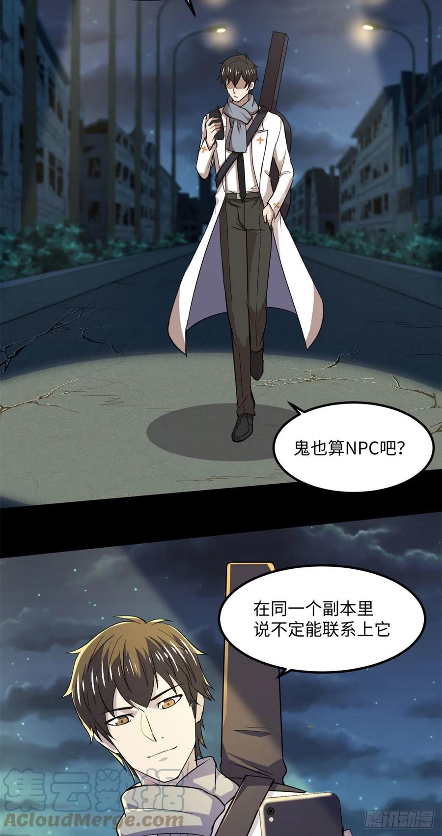 81 心跳捉迷藏26