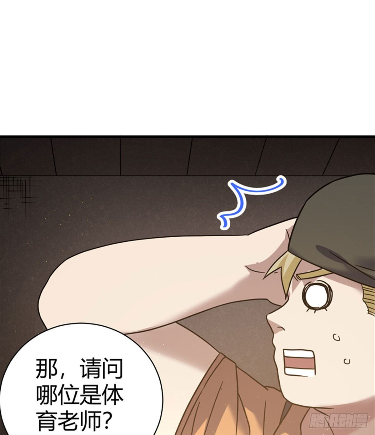 04 老师，玩个游戏吧26