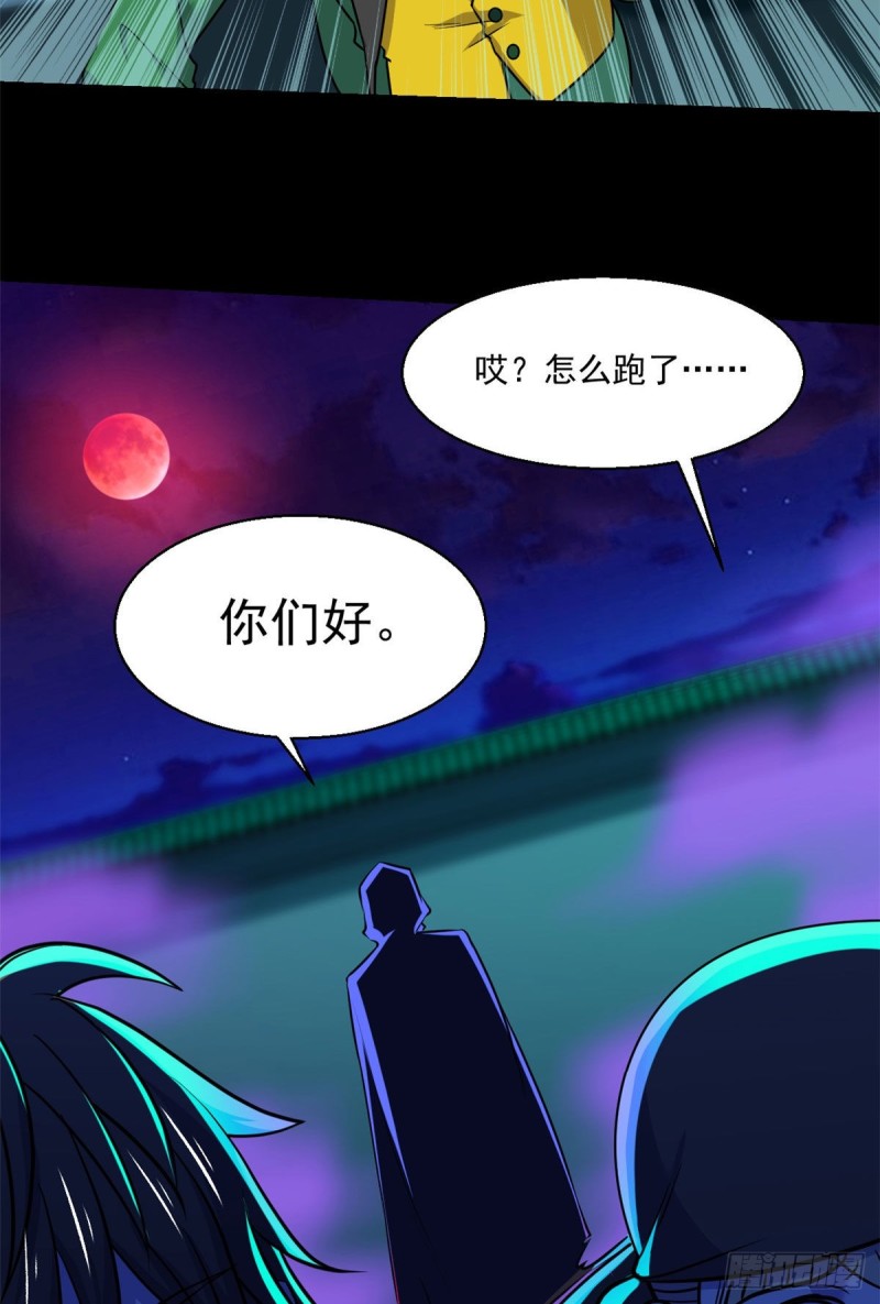 55 奇怪的人26