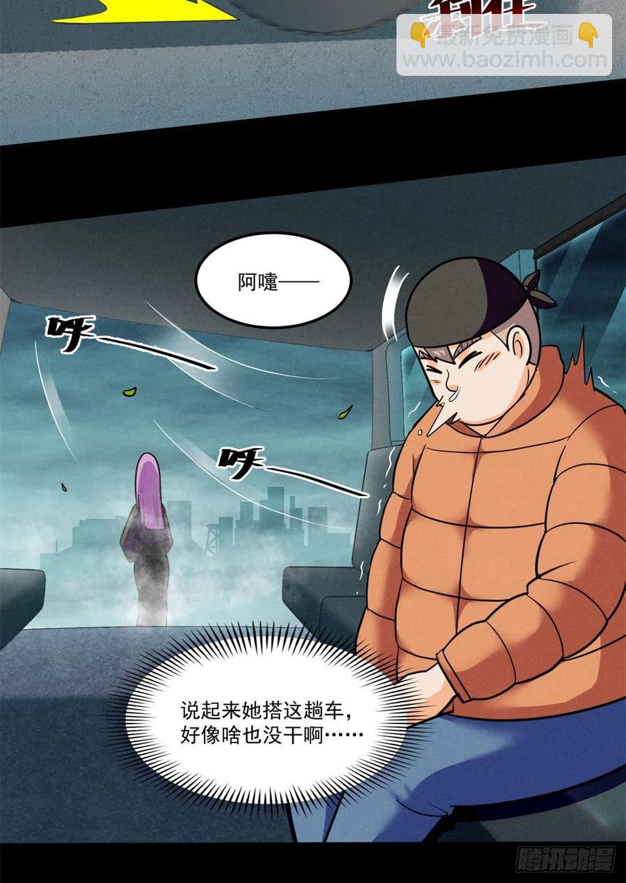 75	日渐匮乏的资源35