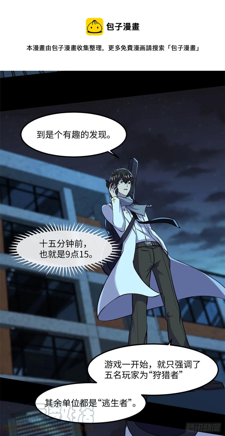82 暗藏杀机24