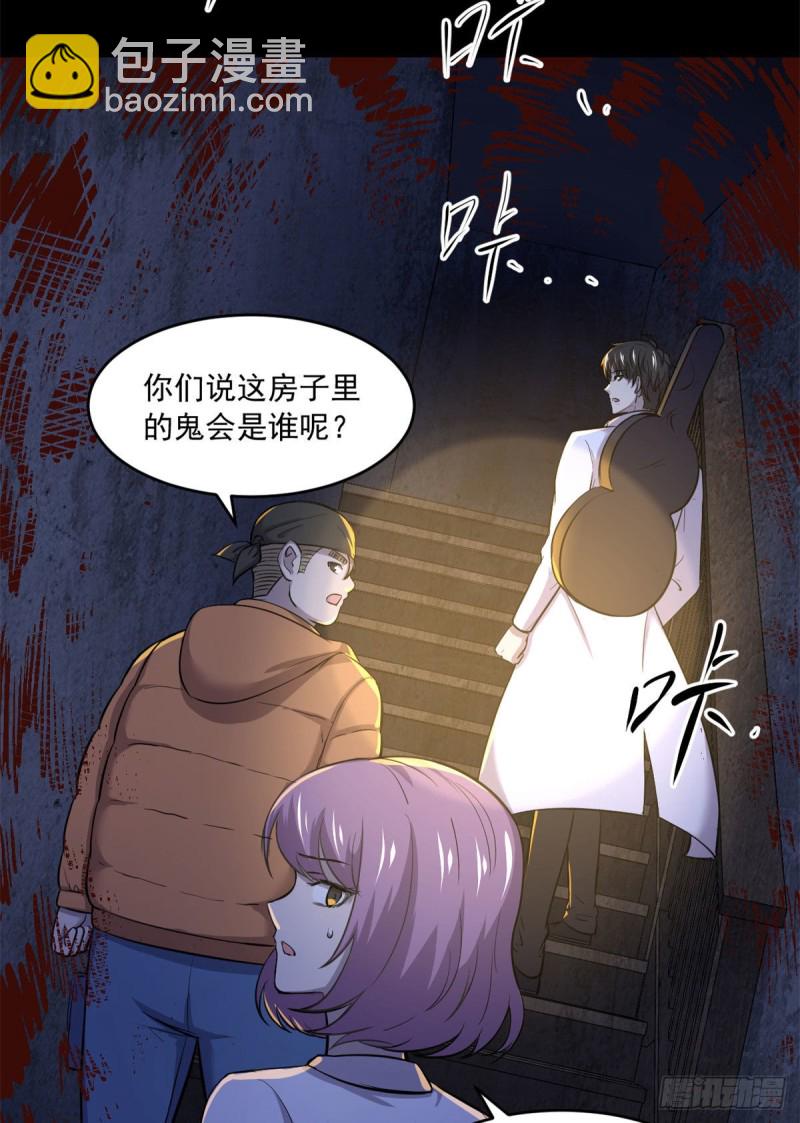 44	谁在说谎14