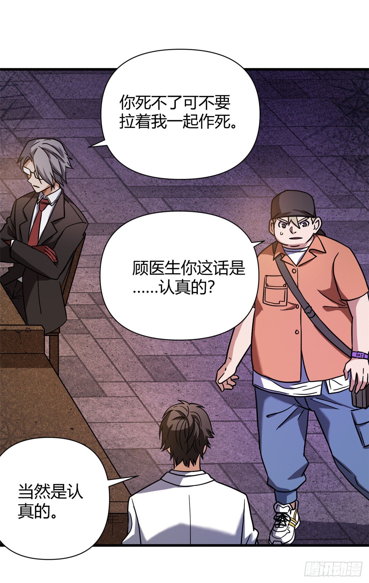 07 床下有东西？4