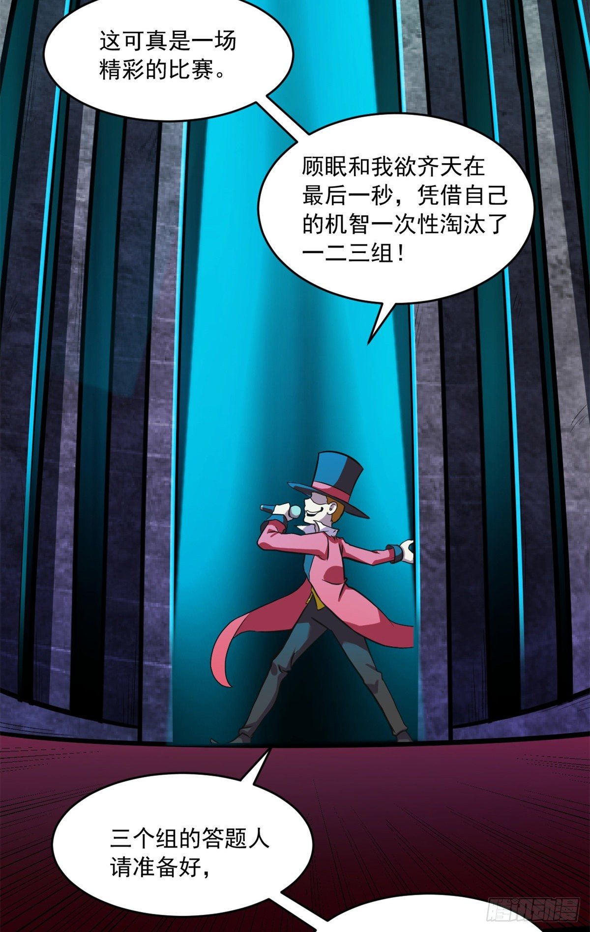 31 第一轮淘汰20