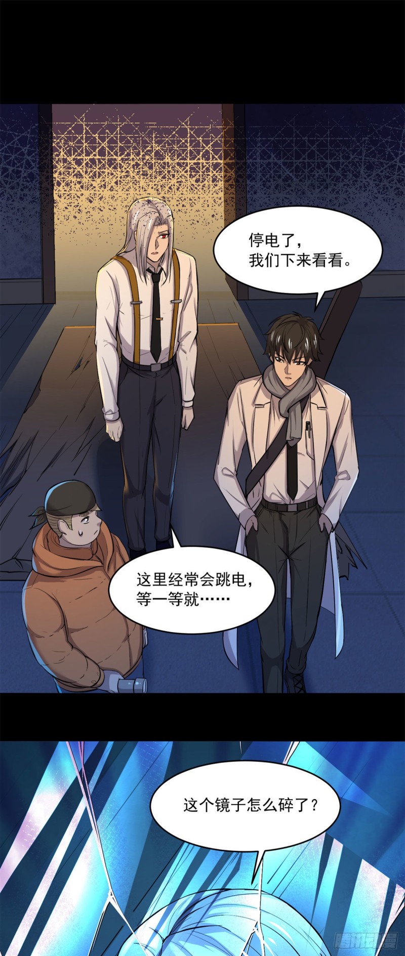 44	谁在说谎1