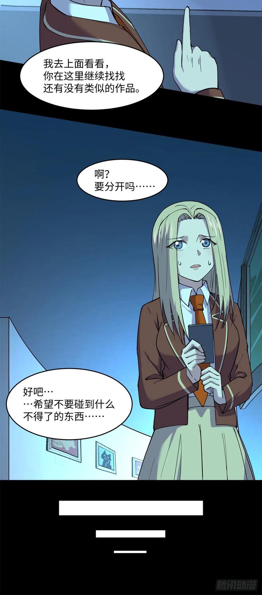 72 别乱动！10