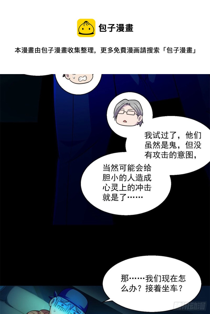 47 死亡出租车45