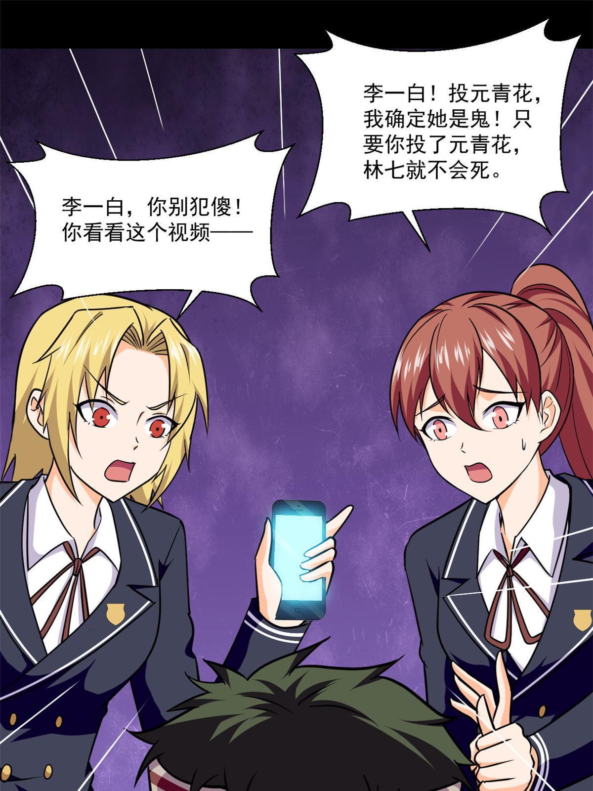 101胖子的隐情20