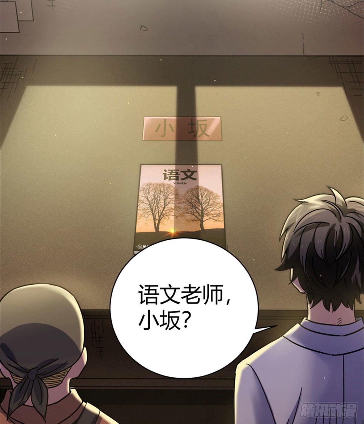 04 老师，玩个游戏吧10