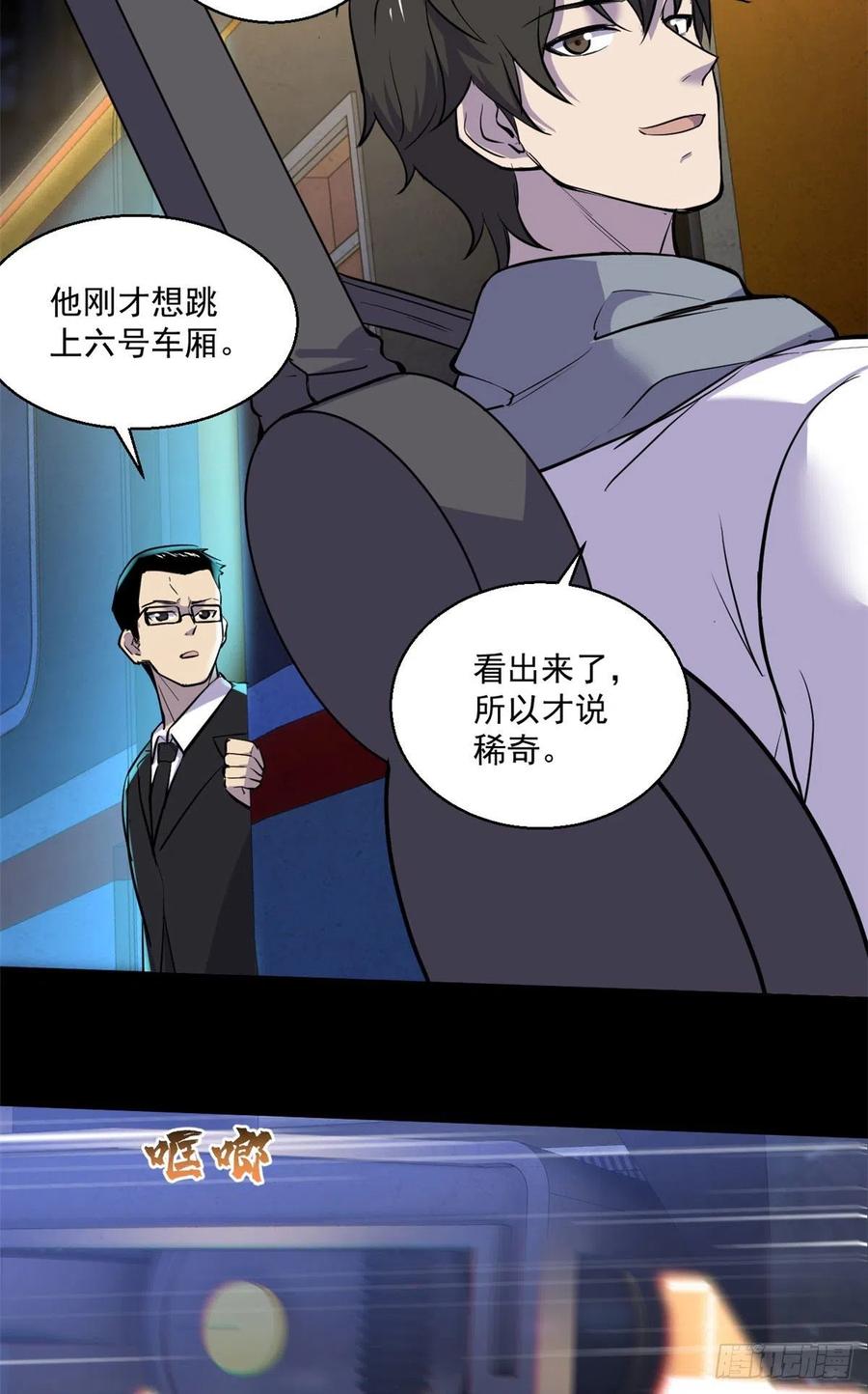 62 买生肉3
