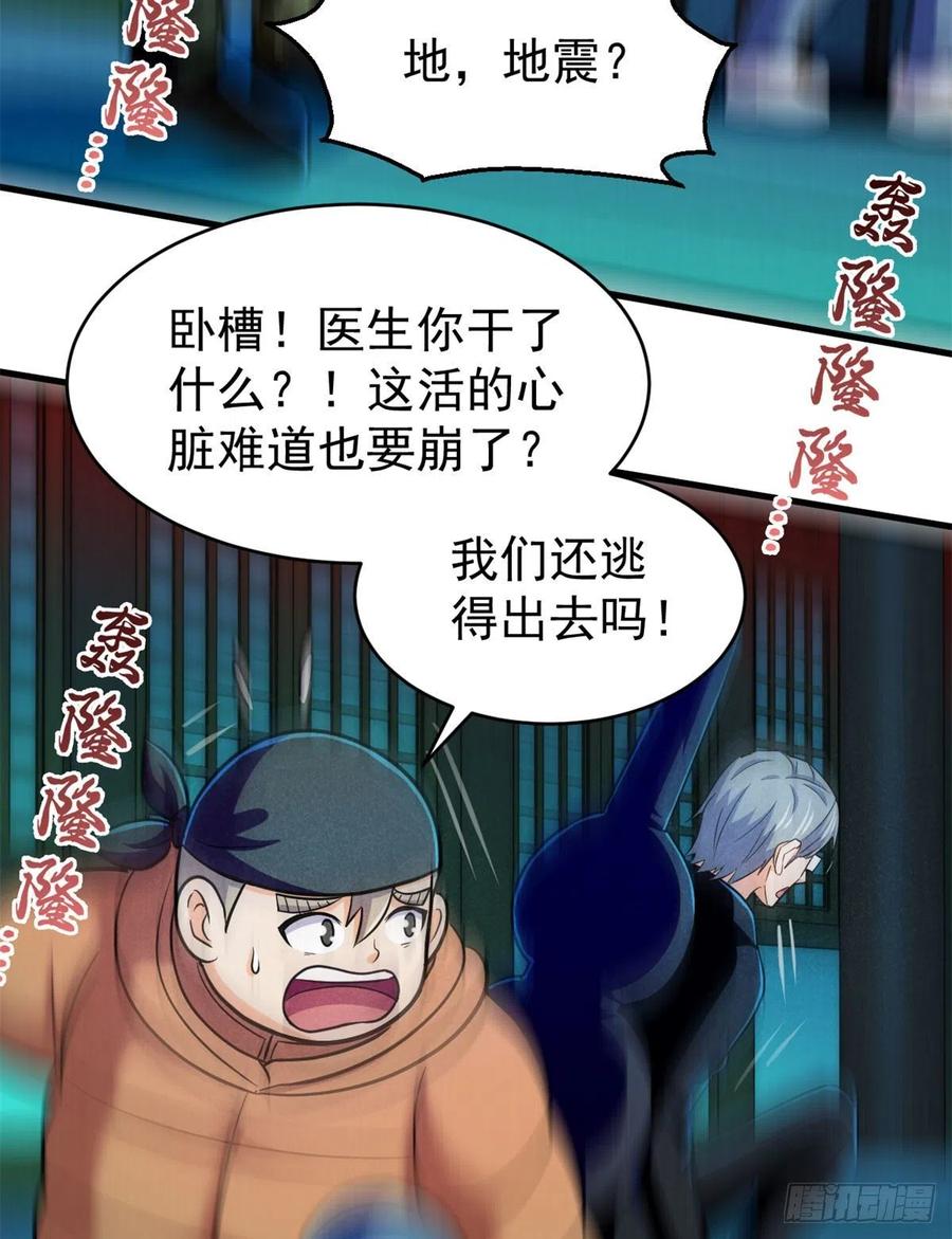 60 谁是第24个？！43
