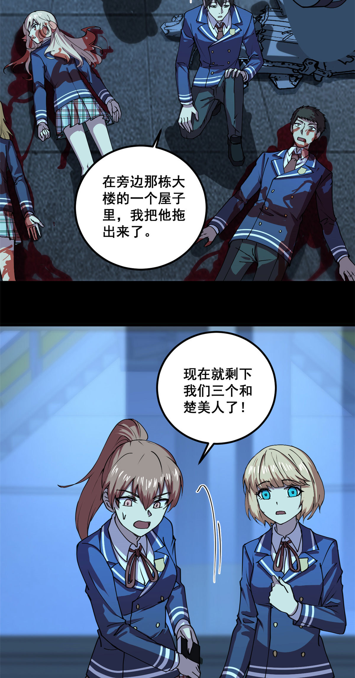 103 他不是鬼？36