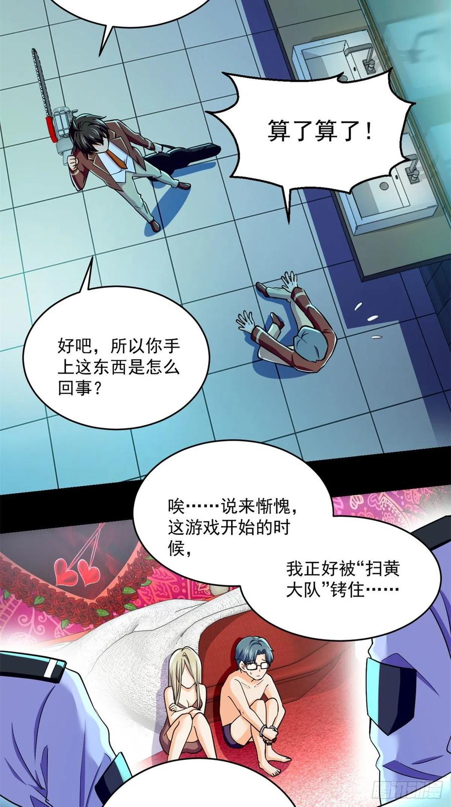 68 熟人见面3