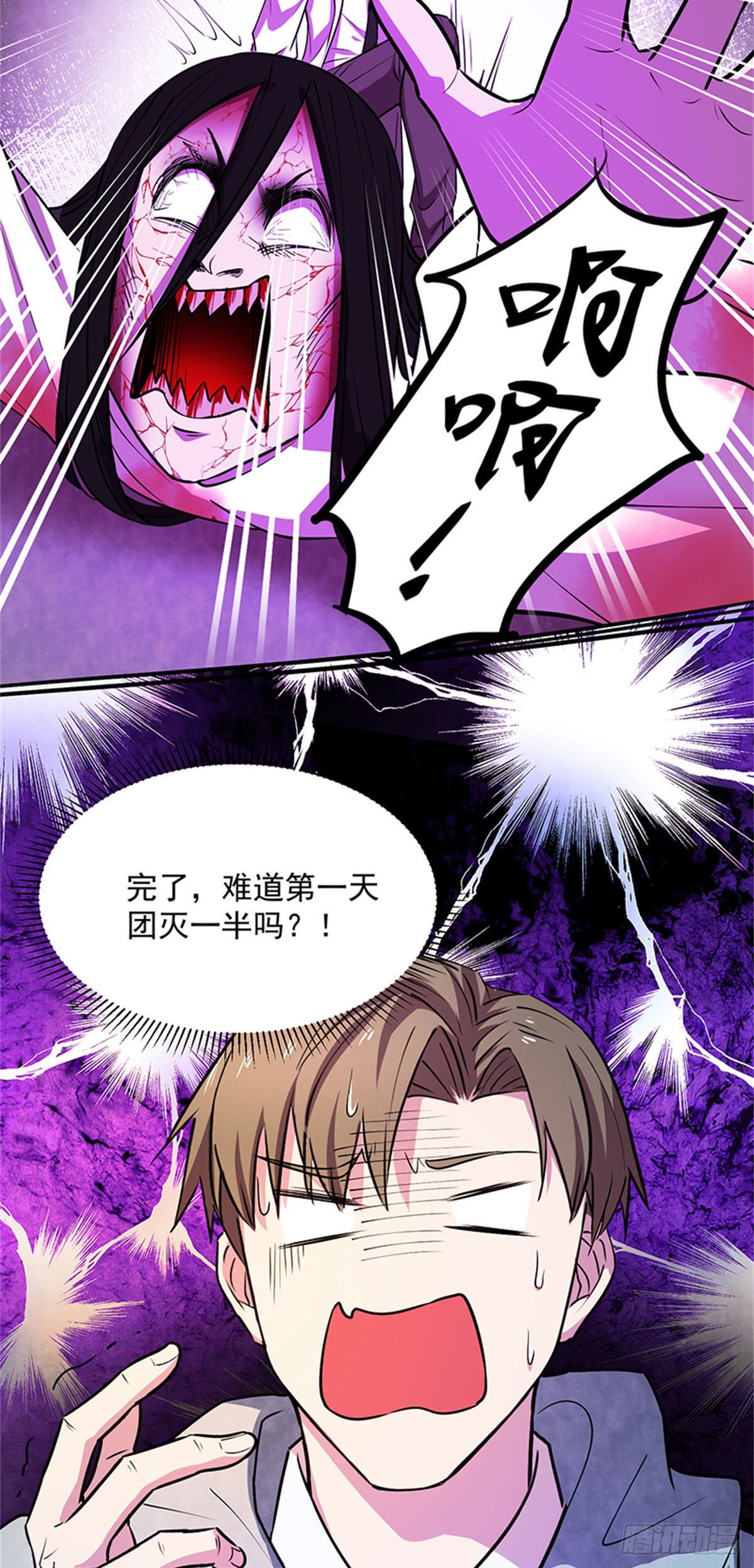 26 绝命诅咒27