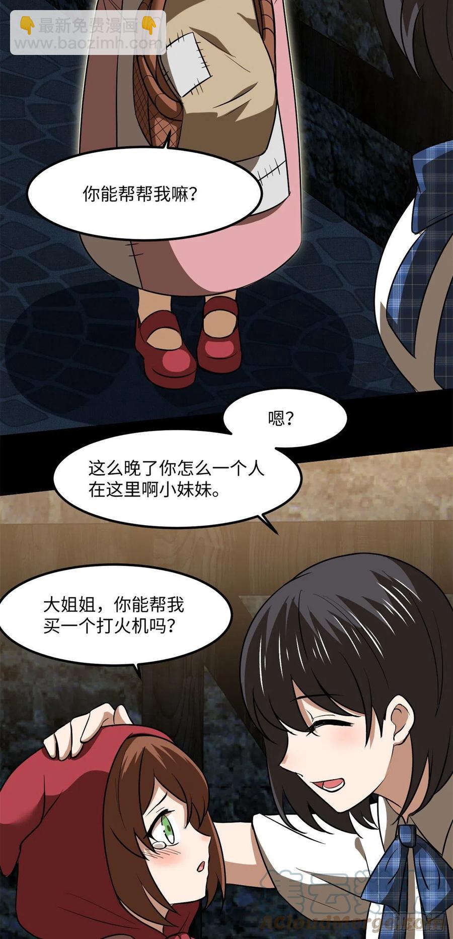 78 吃个苹果吧27