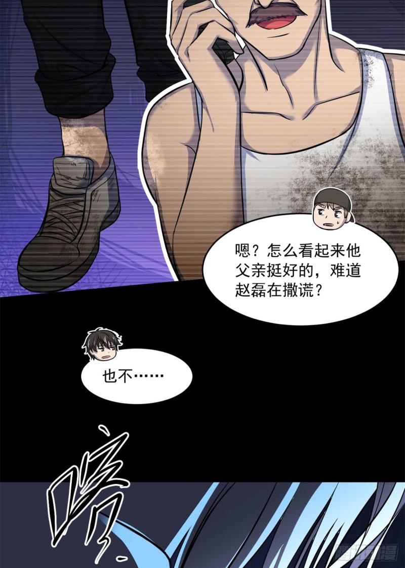 44	谁在说谎20