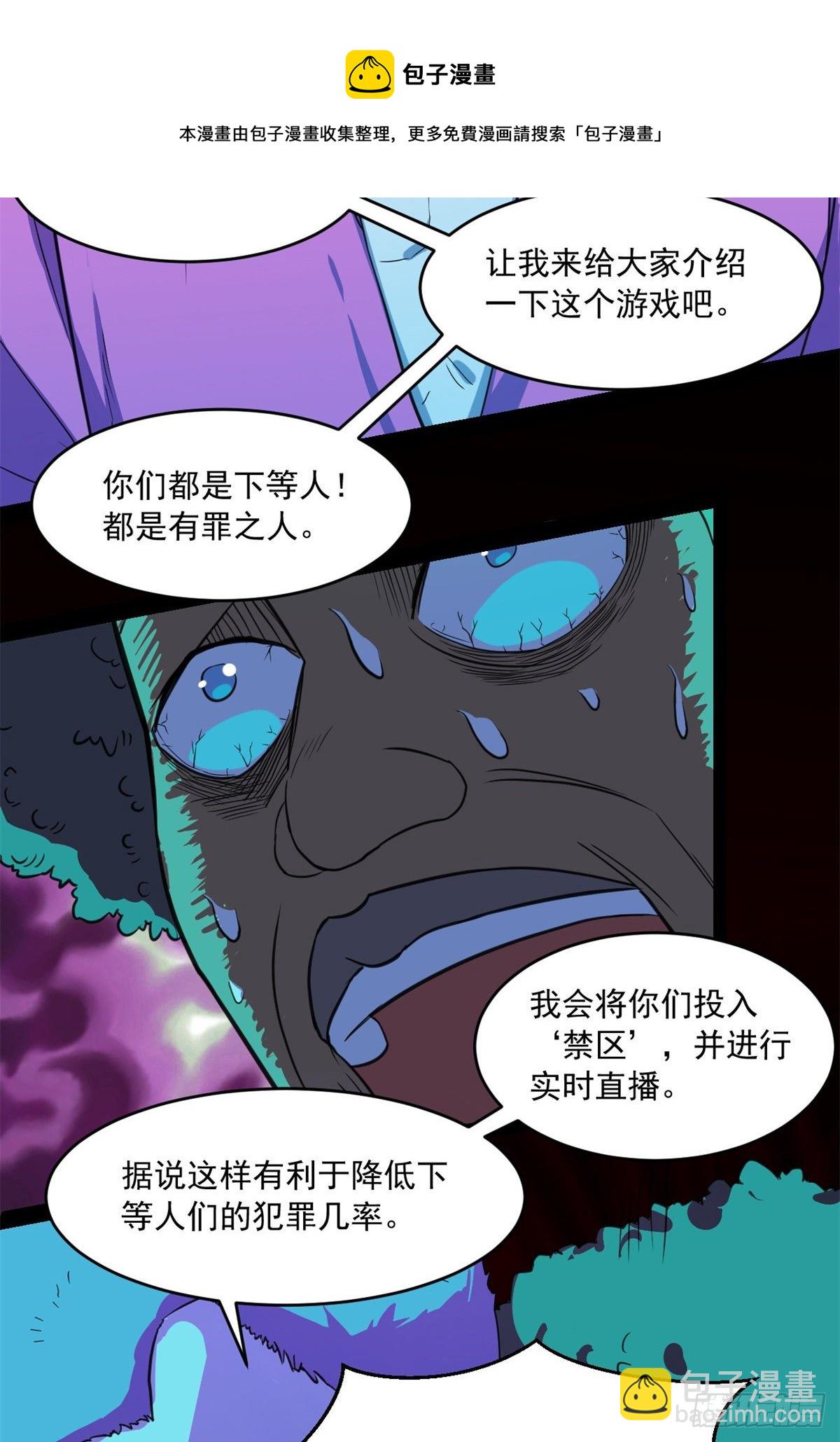 35 必死？！杀戮游戏28