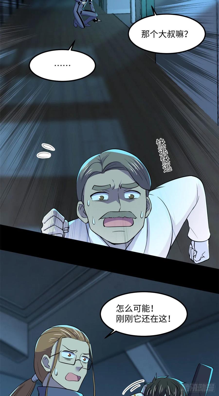 82 暗藏杀机9