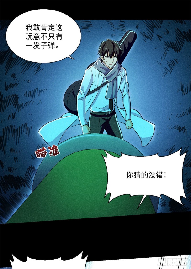 54 你就是顾眠吧？8