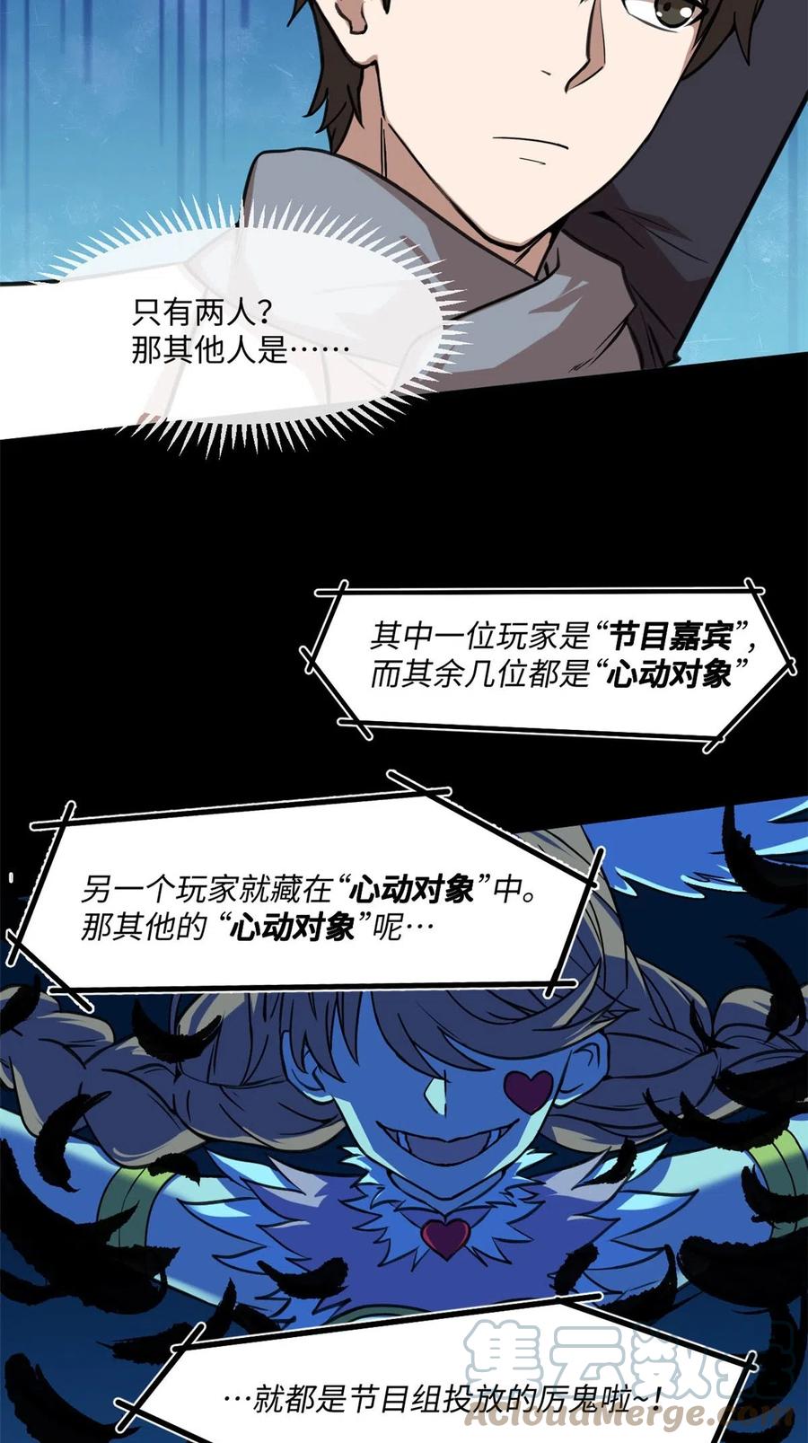 86 甜蜜恋人！9