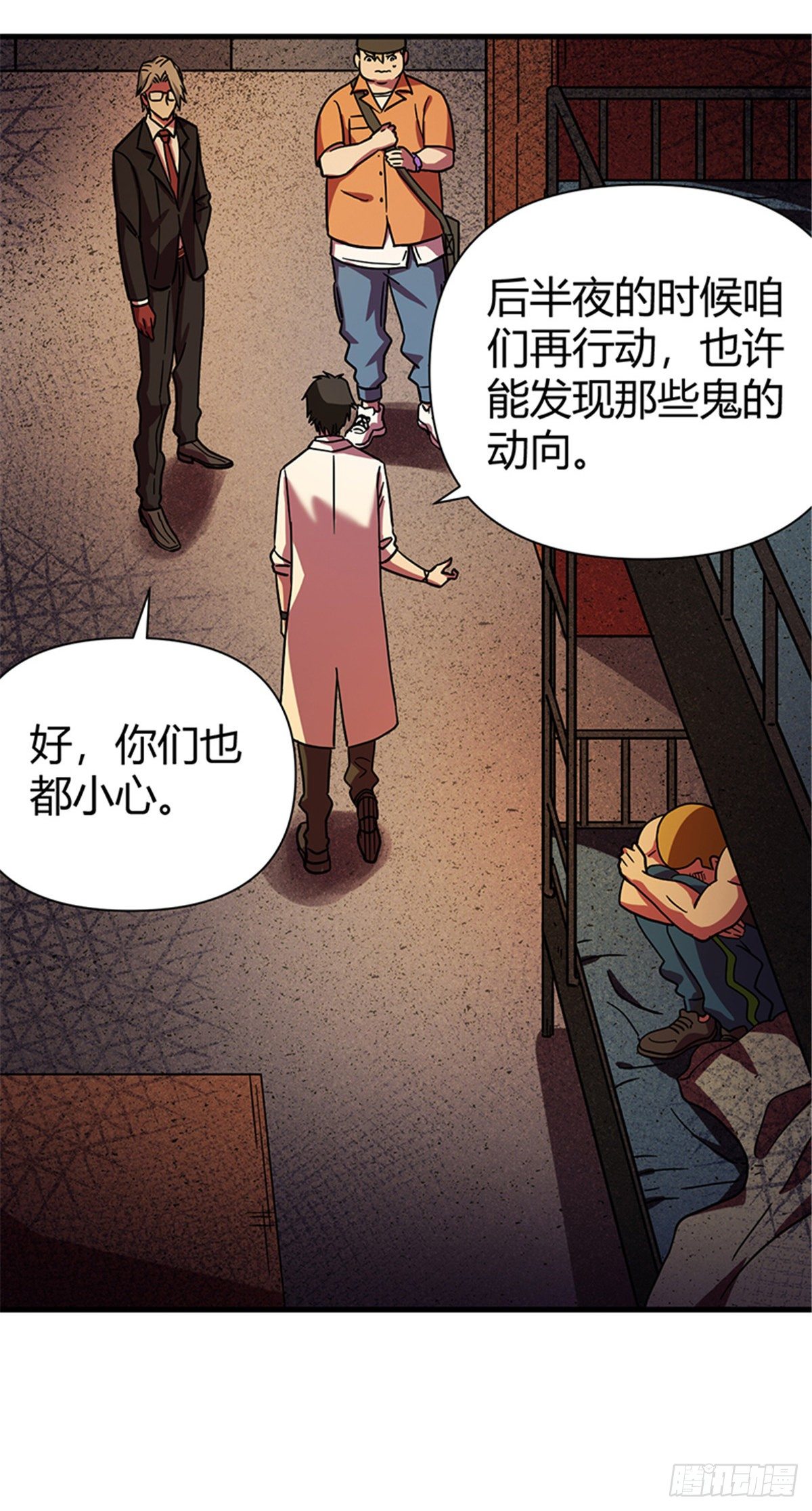 07 床下有东西？30