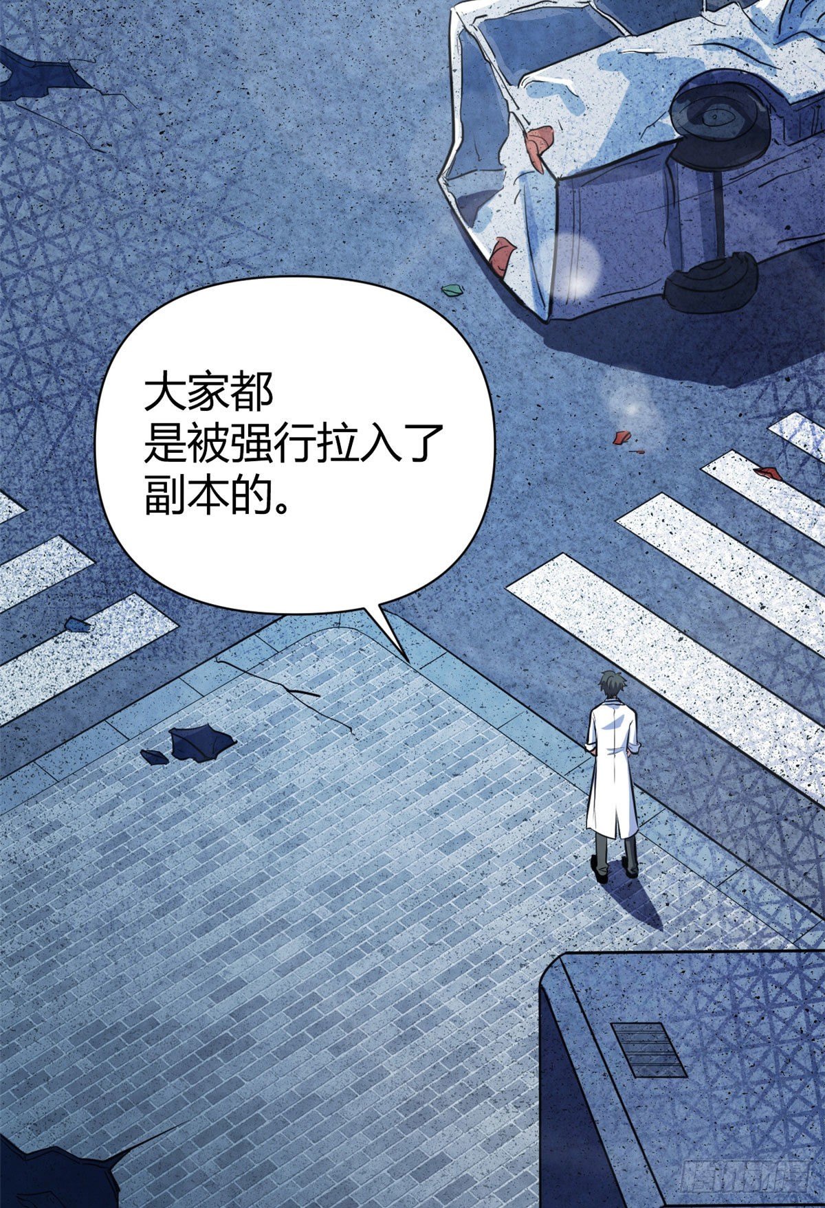12 怨灵高校的终末53