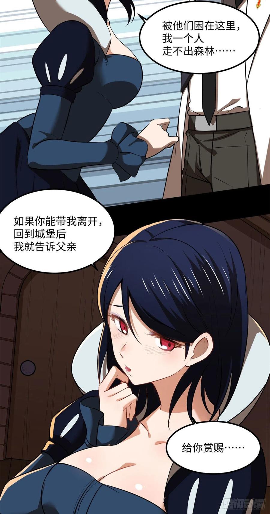 78 吃个苹果吧14