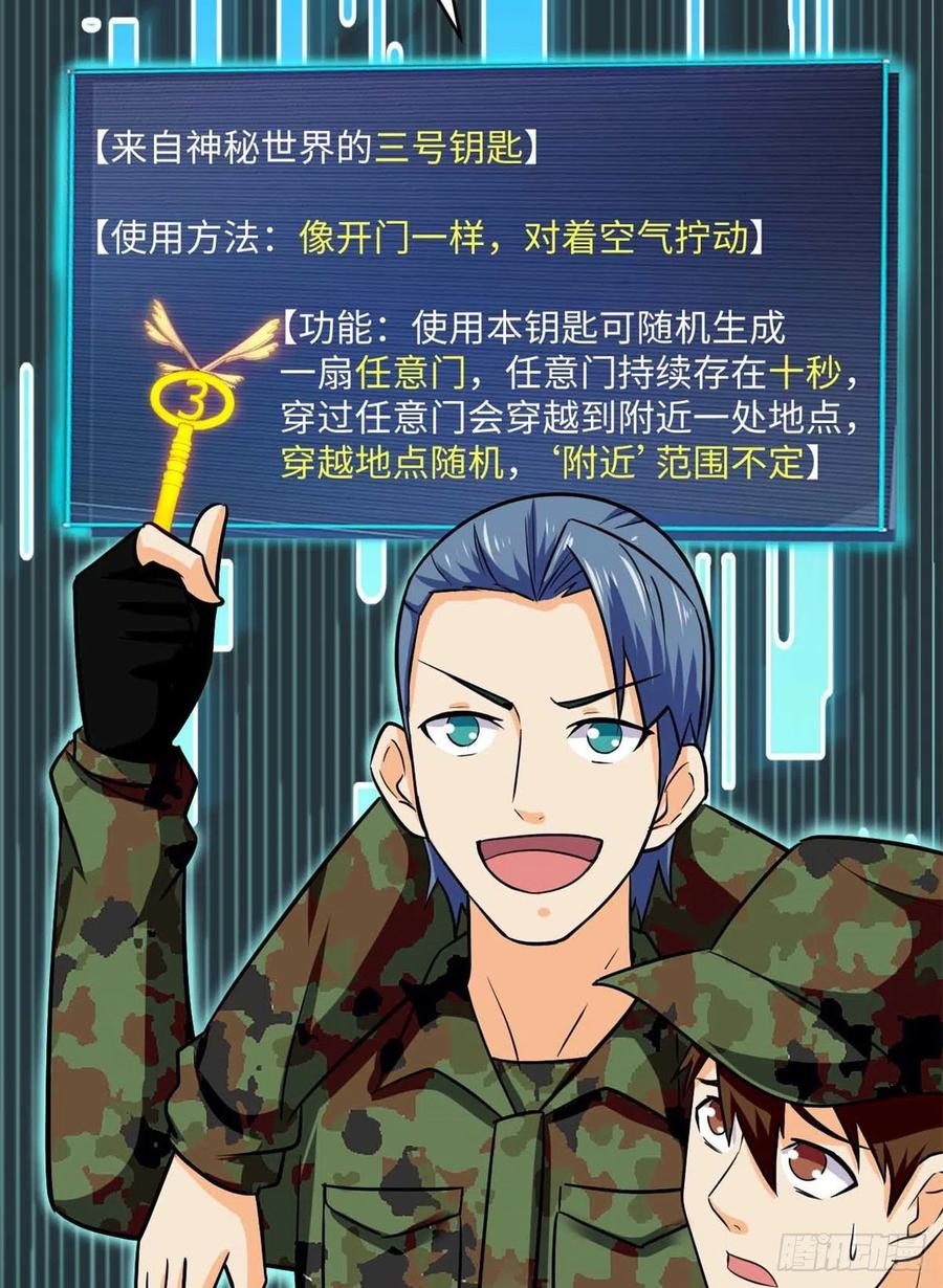 60 谁是第24个？！49