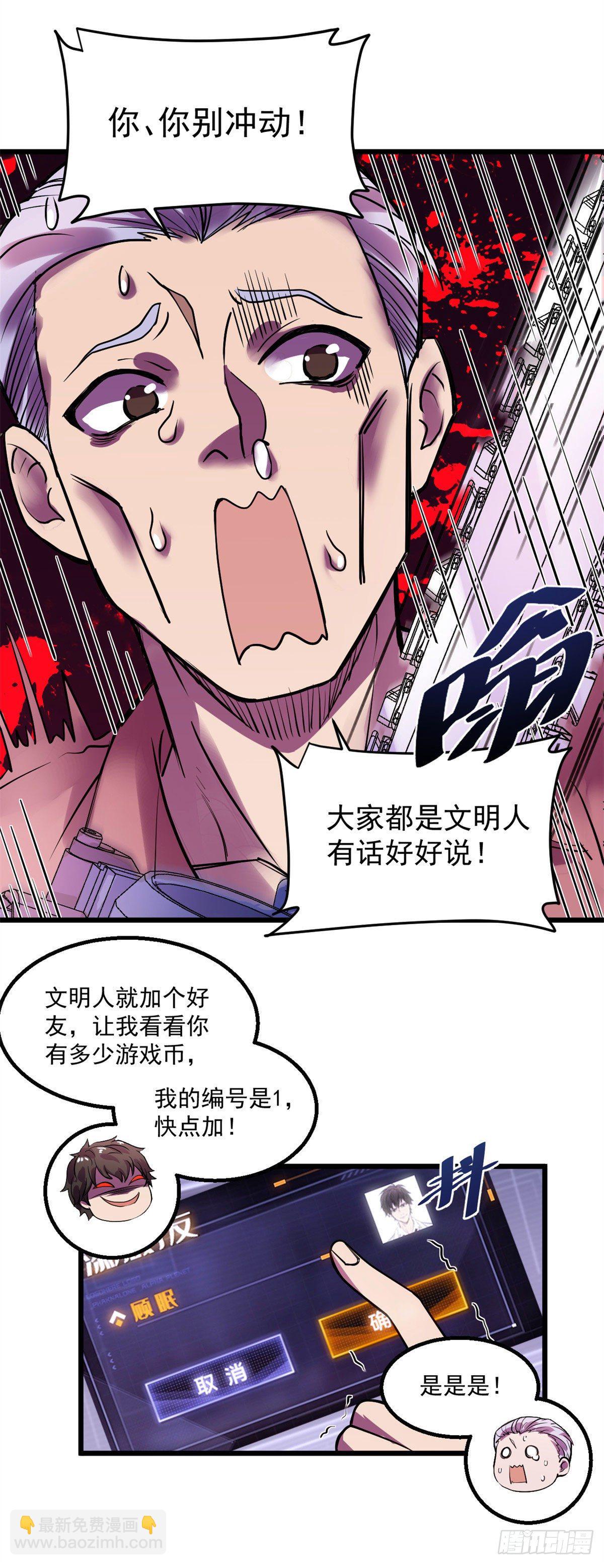 25 谁打劫谁？4