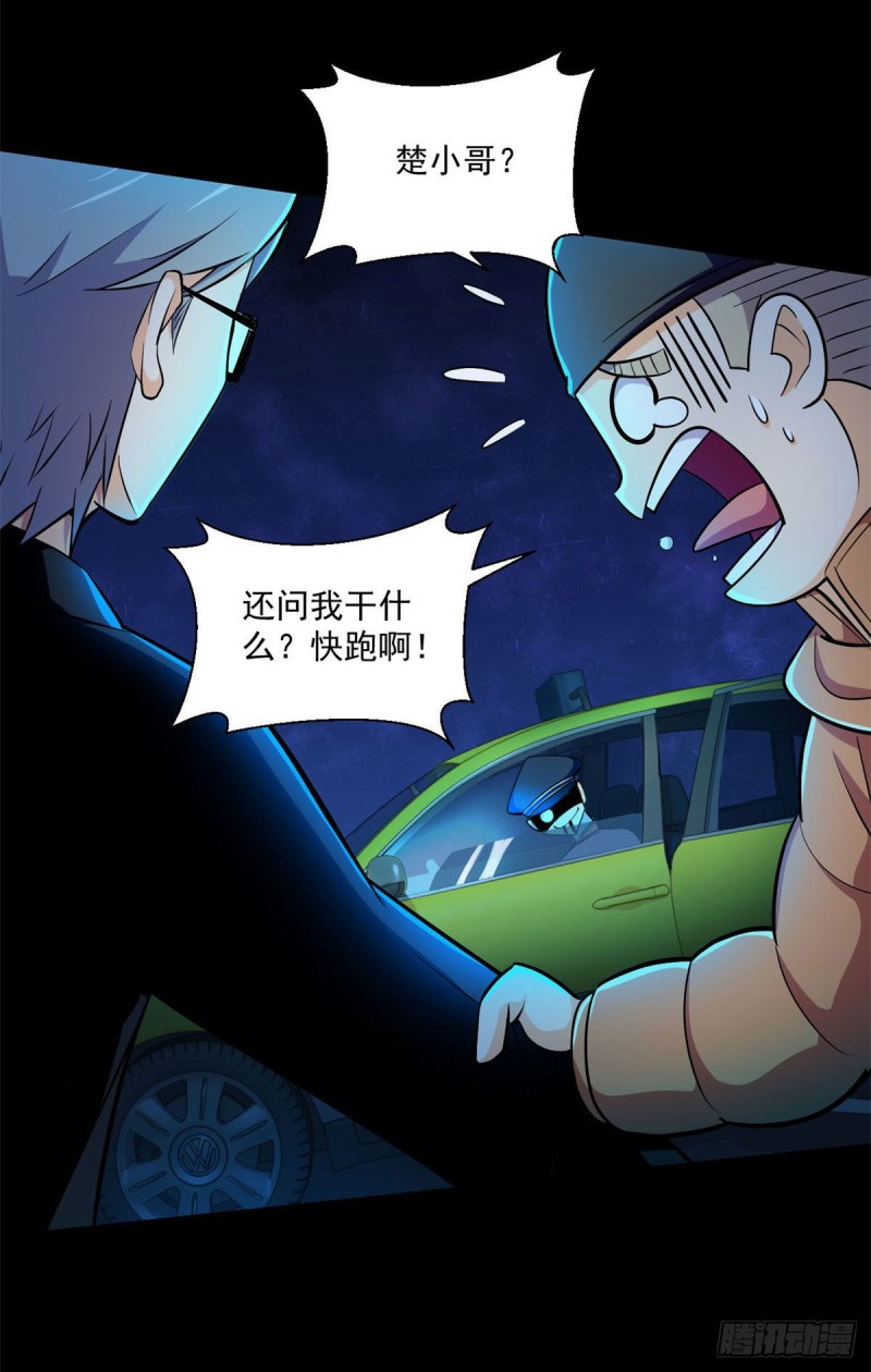 47 死亡出租车39