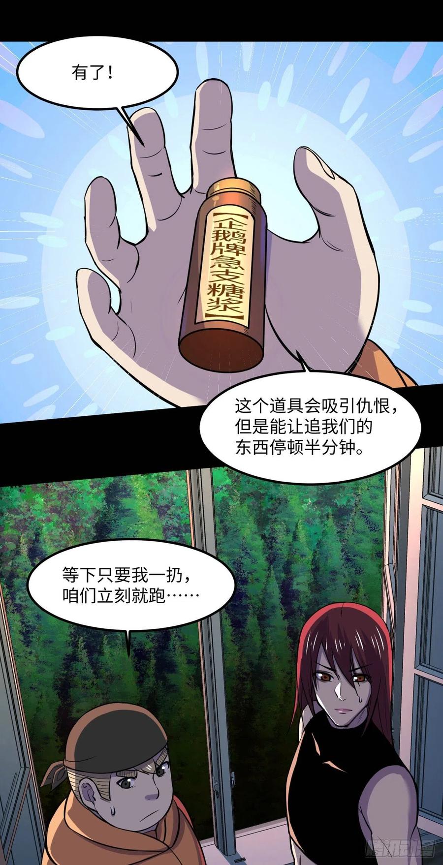 77 崩坏童话城31