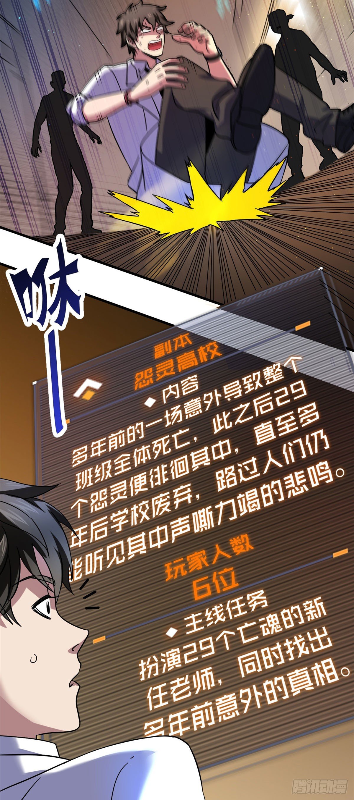 03 怨灵高校3